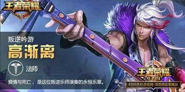 旭升新皮肤爆料最新消息,炫彩光影，引领潮流新风尚  第1张