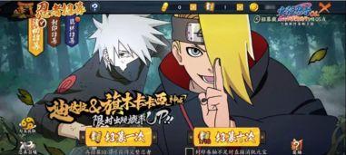 火影忍者7月最新爆料,神秘忍者现身,命运之战即将开启! 第3张 火影忍者7月最新爆料,神秘忍者现身,命运之战即将开启! 第3张