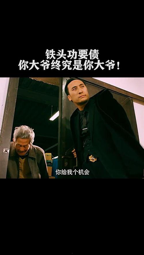 无敌铁头在线观看,在线观看,热血沸腾的武侠传奇 第1张 无敌铁头在线观看,在线观看,热血沸腾的武侠传奇 第1张